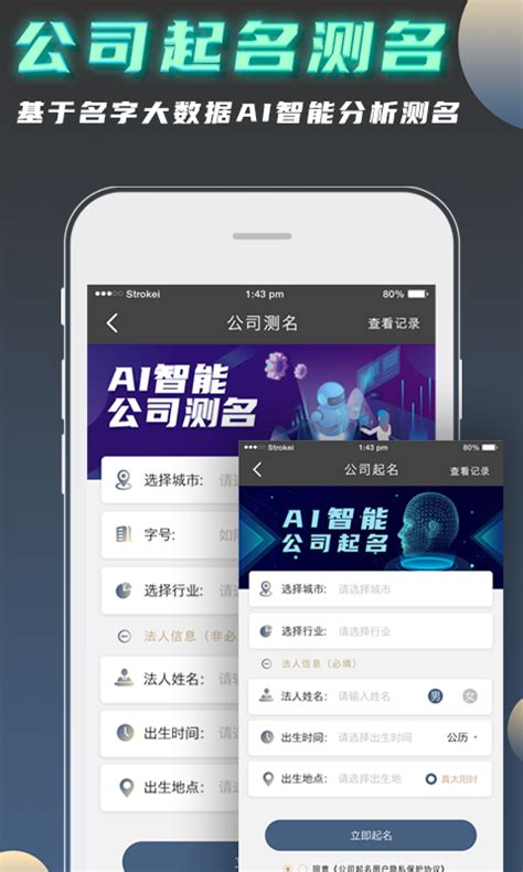 公司名測試|公司测名